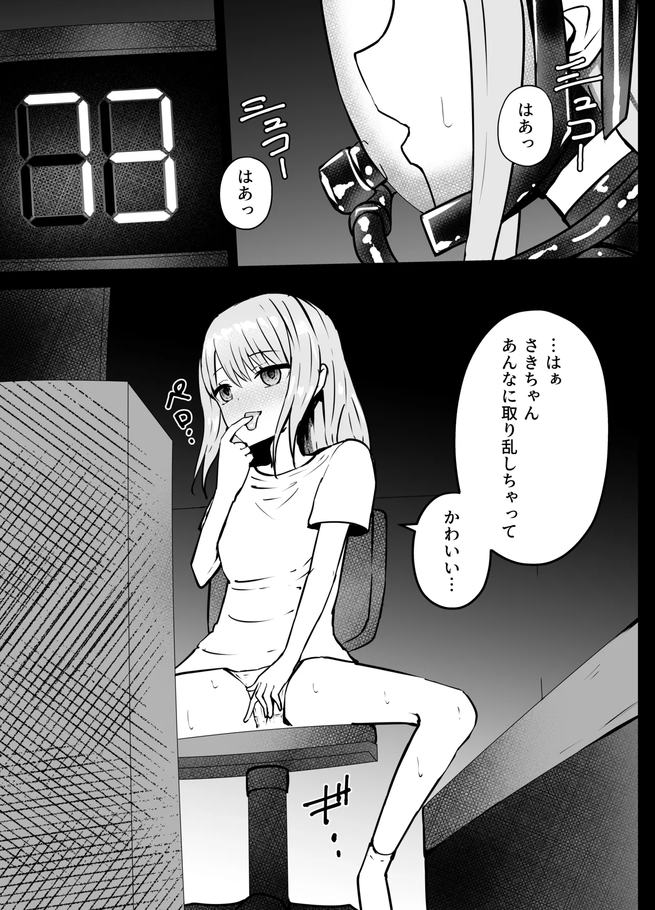 三角初華と豊川祥子 窒息リョナ Page.11