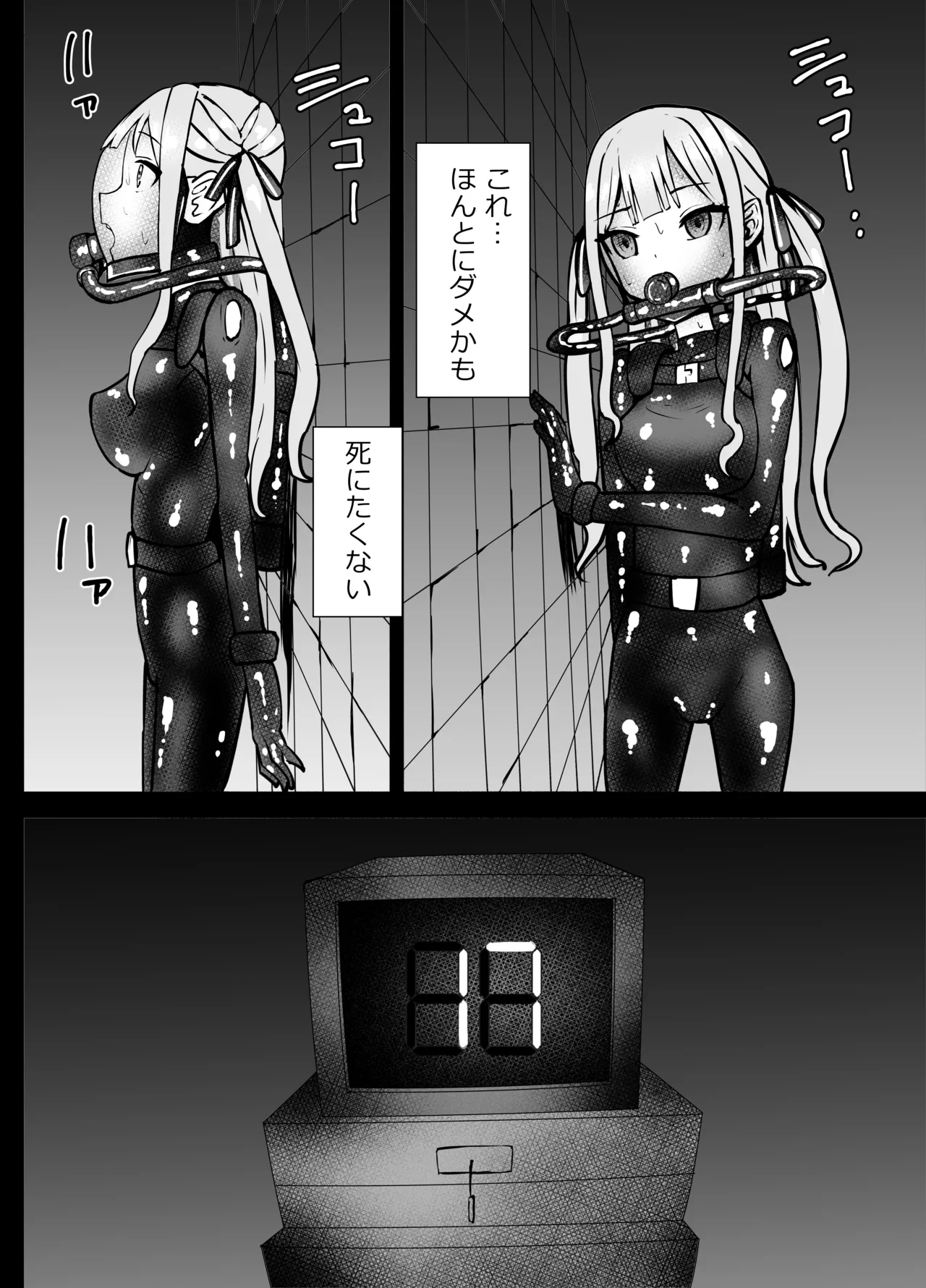 三角初華と豊川祥子 窒息リョナ Page.14