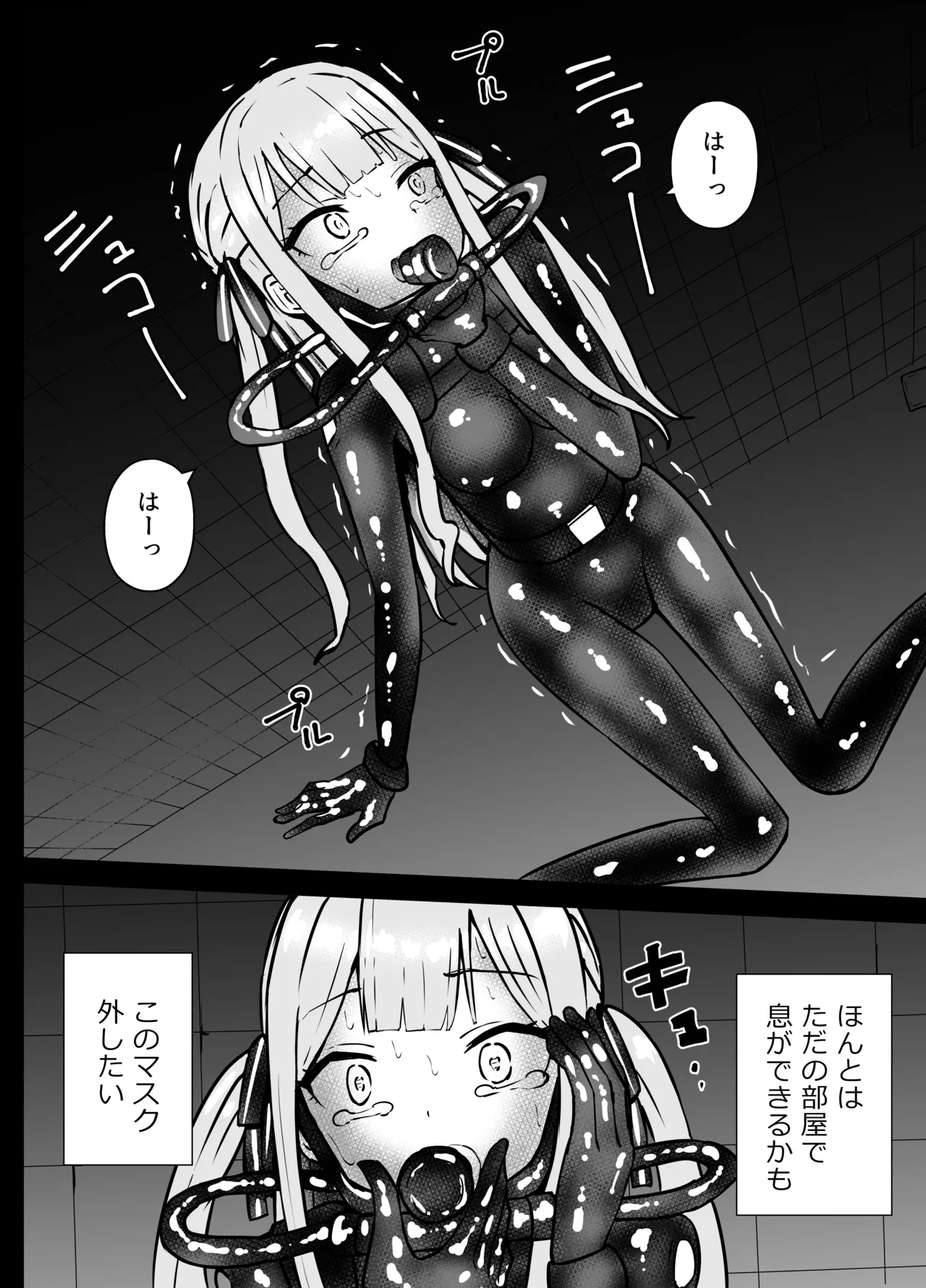 三角初華と豊川祥子 窒息リョナ Page.16