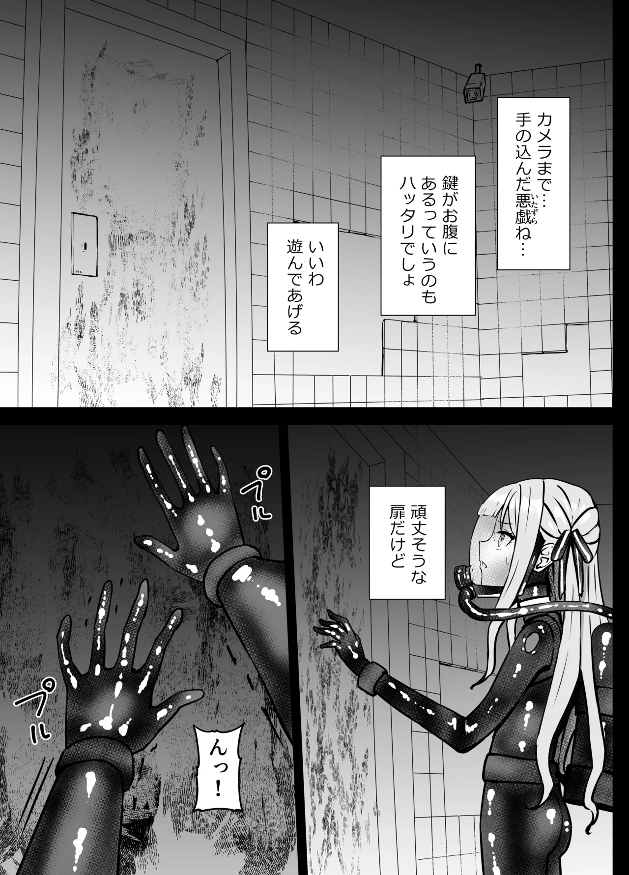 三角初華と豊川祥子 窒息リョナ Page.7