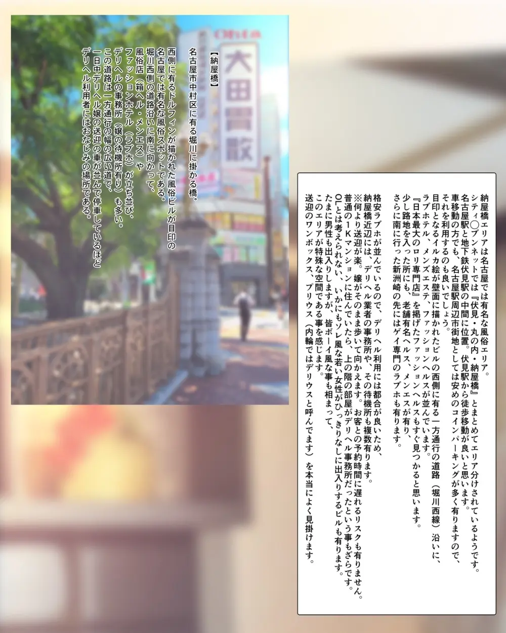 僕の【デリヘル】【裏風俗】体験記 ‐フルカラーマンガ4作品お買い得パック‐ Page.4