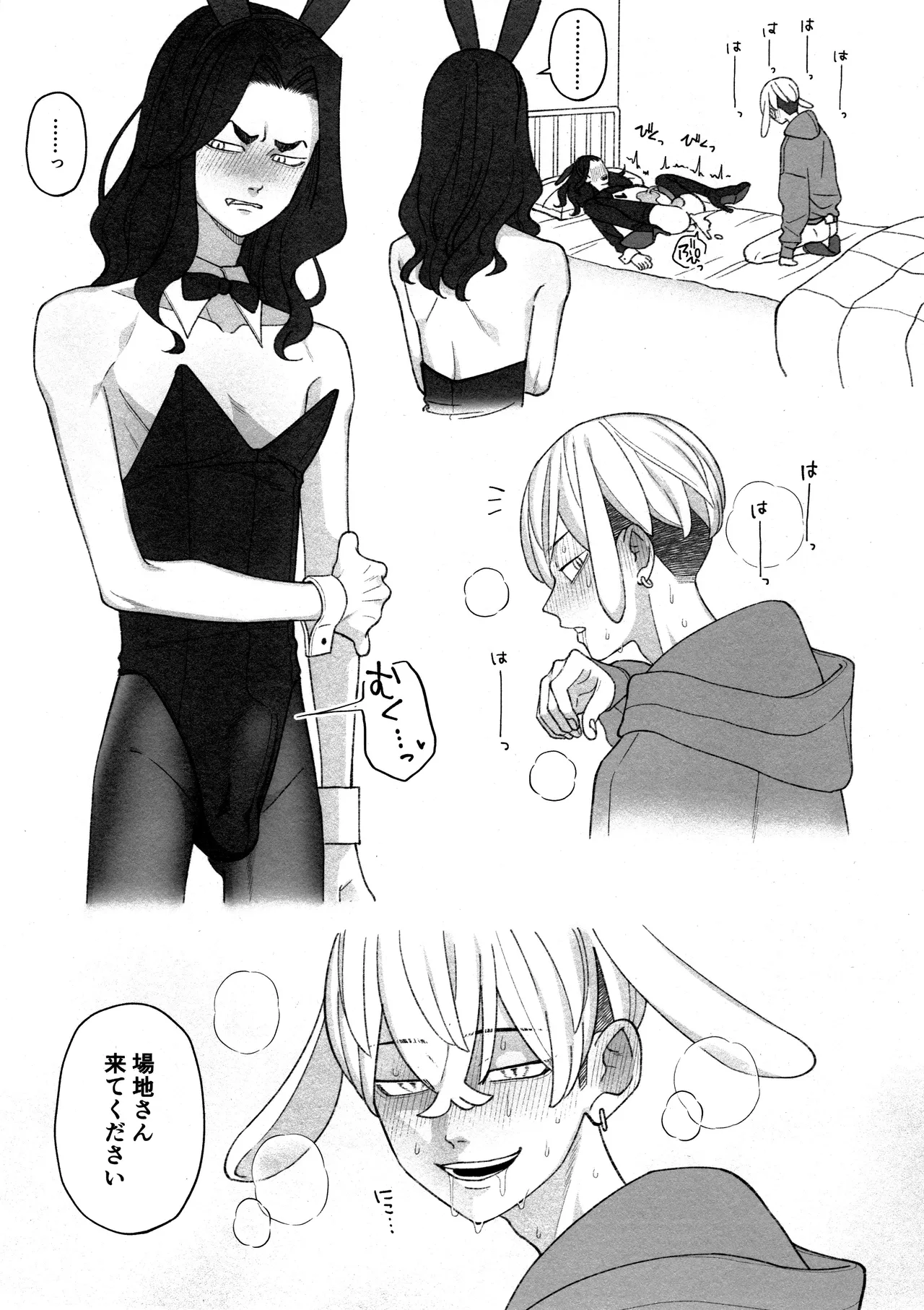 W Bunny!! Page.13