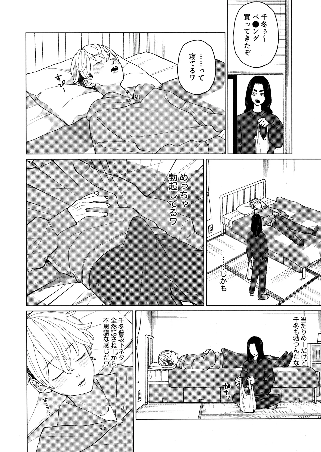 W Bunny!! Page.36