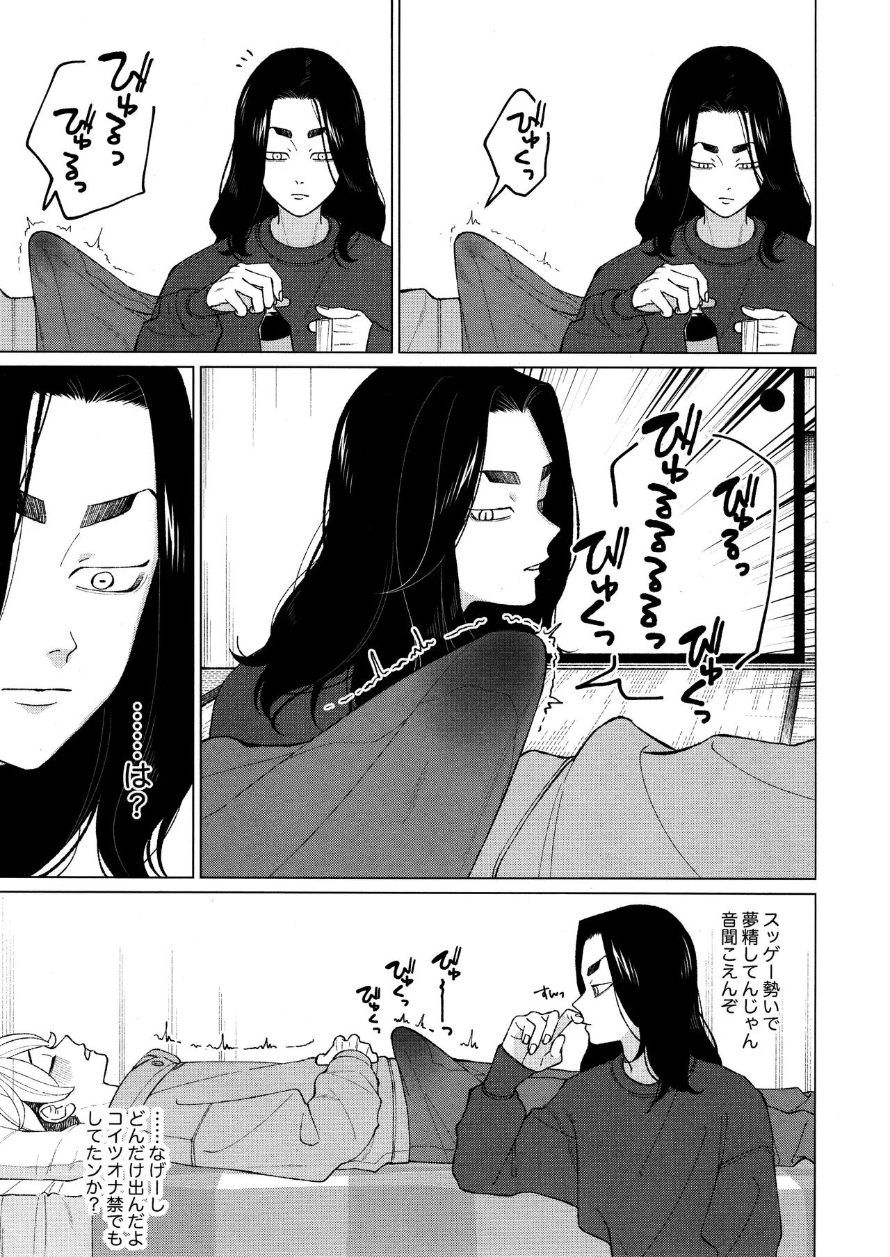 W Bunny!! Page.37