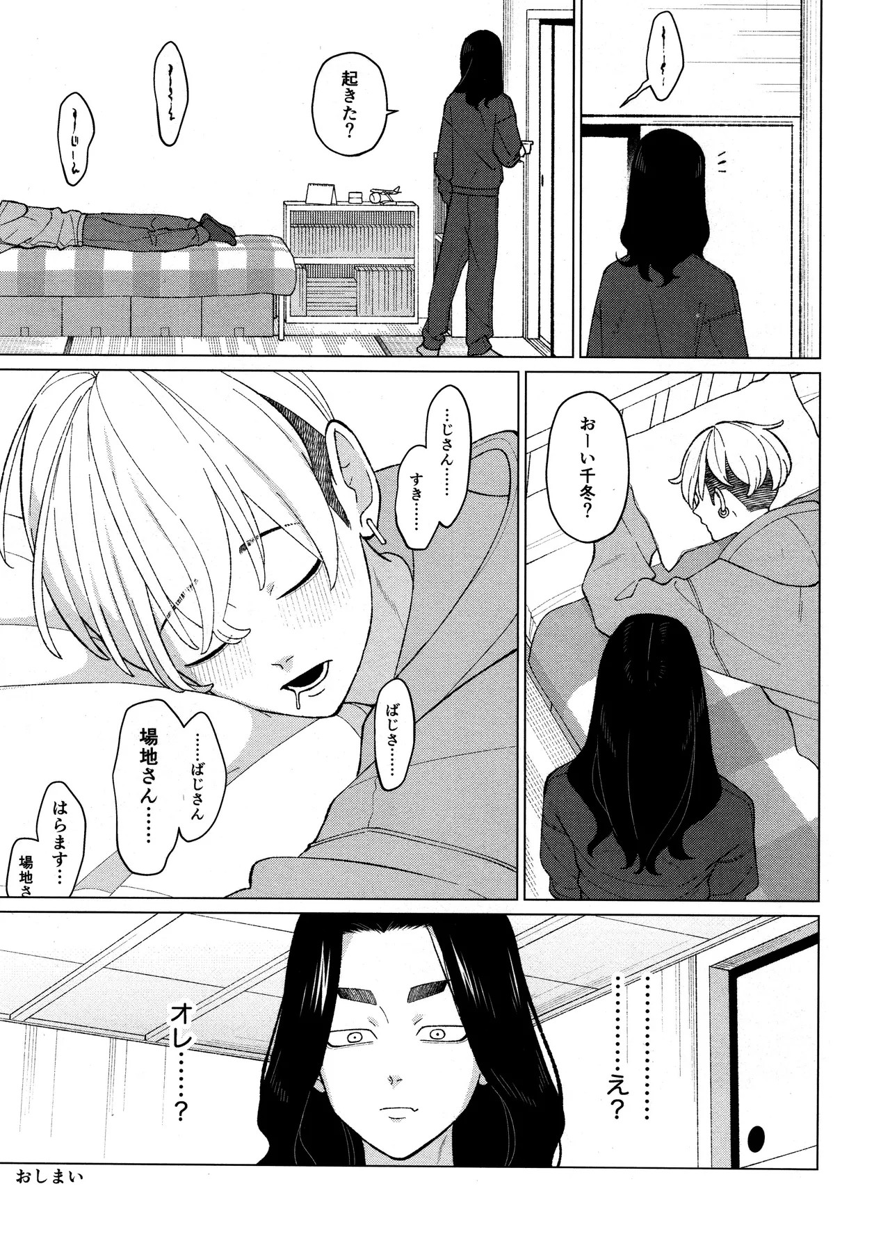 W Bunny!! Page.39