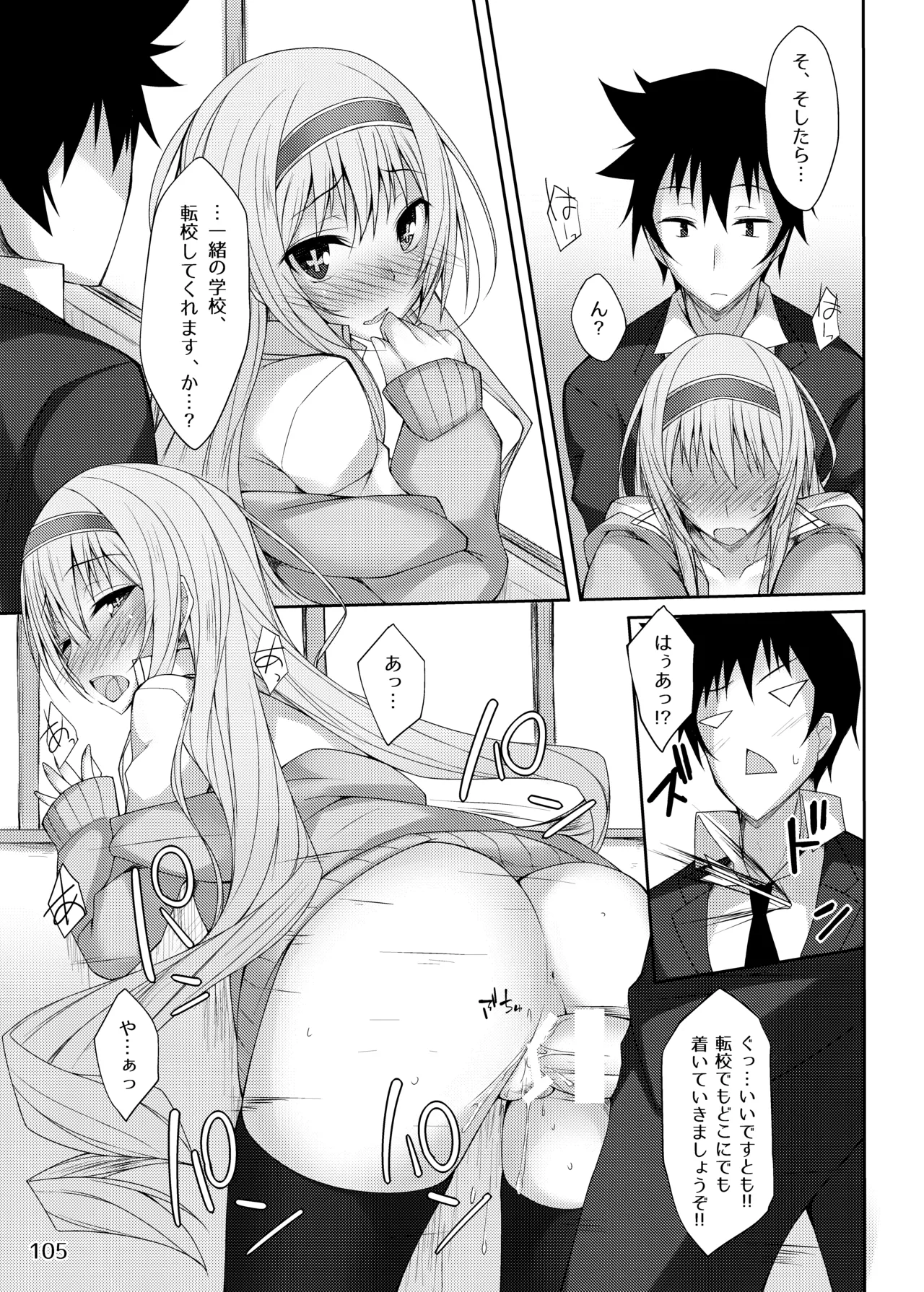 PROVISIONAL NAME Omnibus Page.105