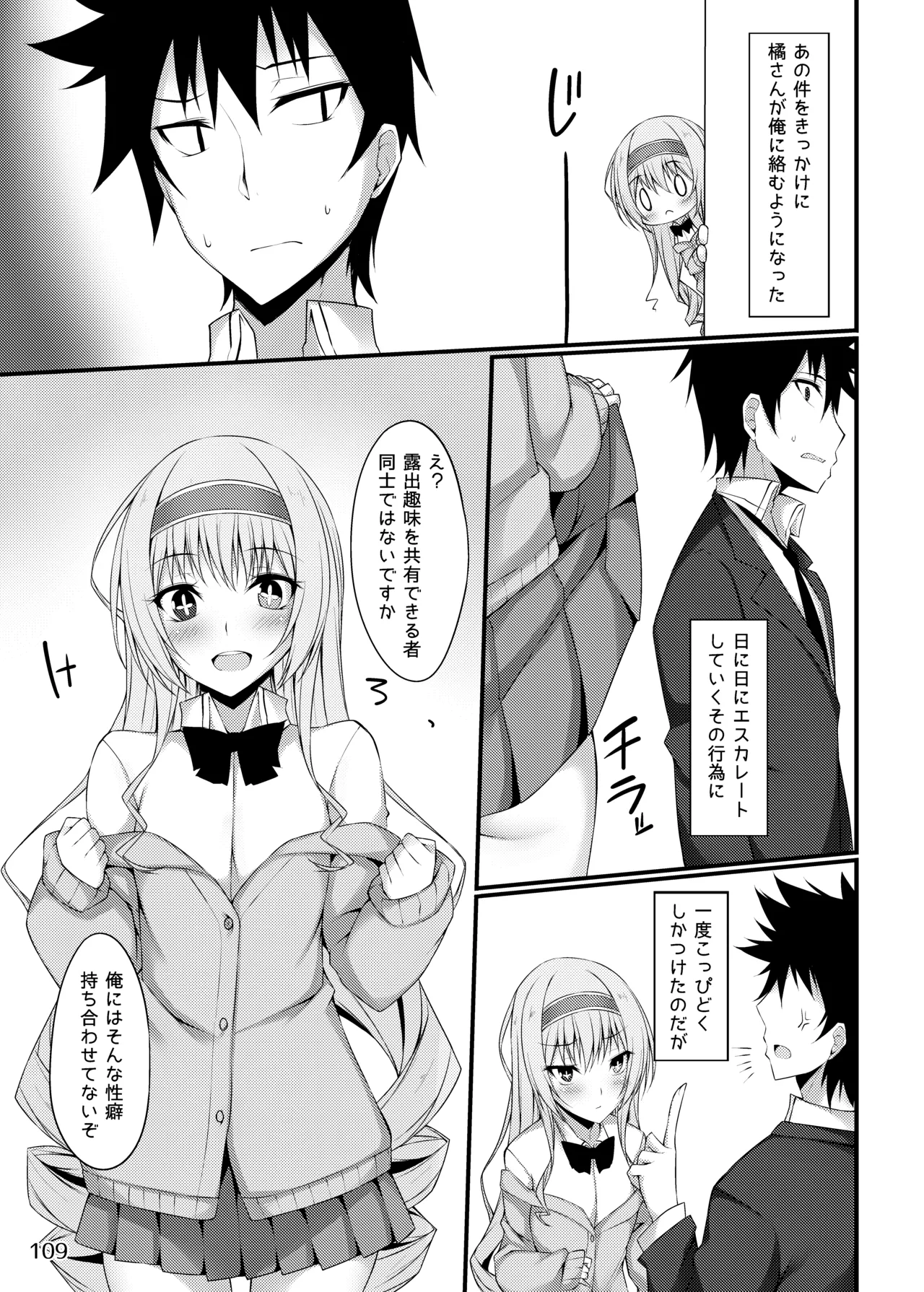 PROVISIONAL NAME Omnibus Page.109
