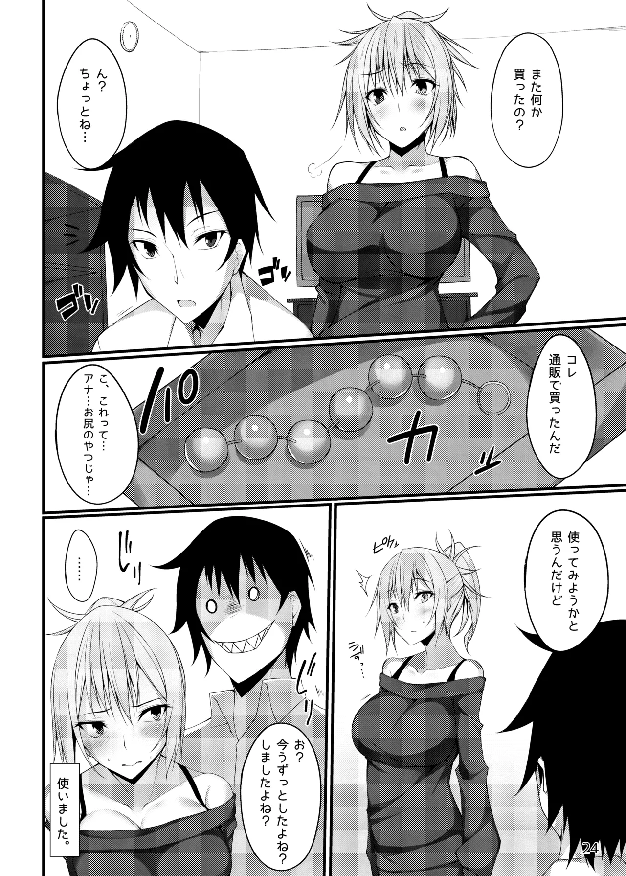 PROVISIONAL NAME Omnibus Page.24