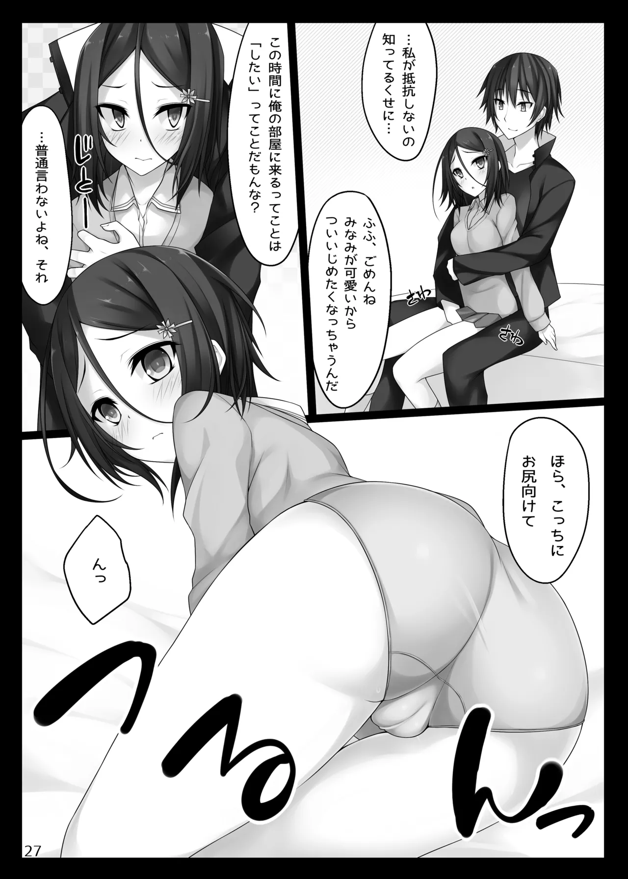 PROVISIONAL NAME Omnibus Page.27