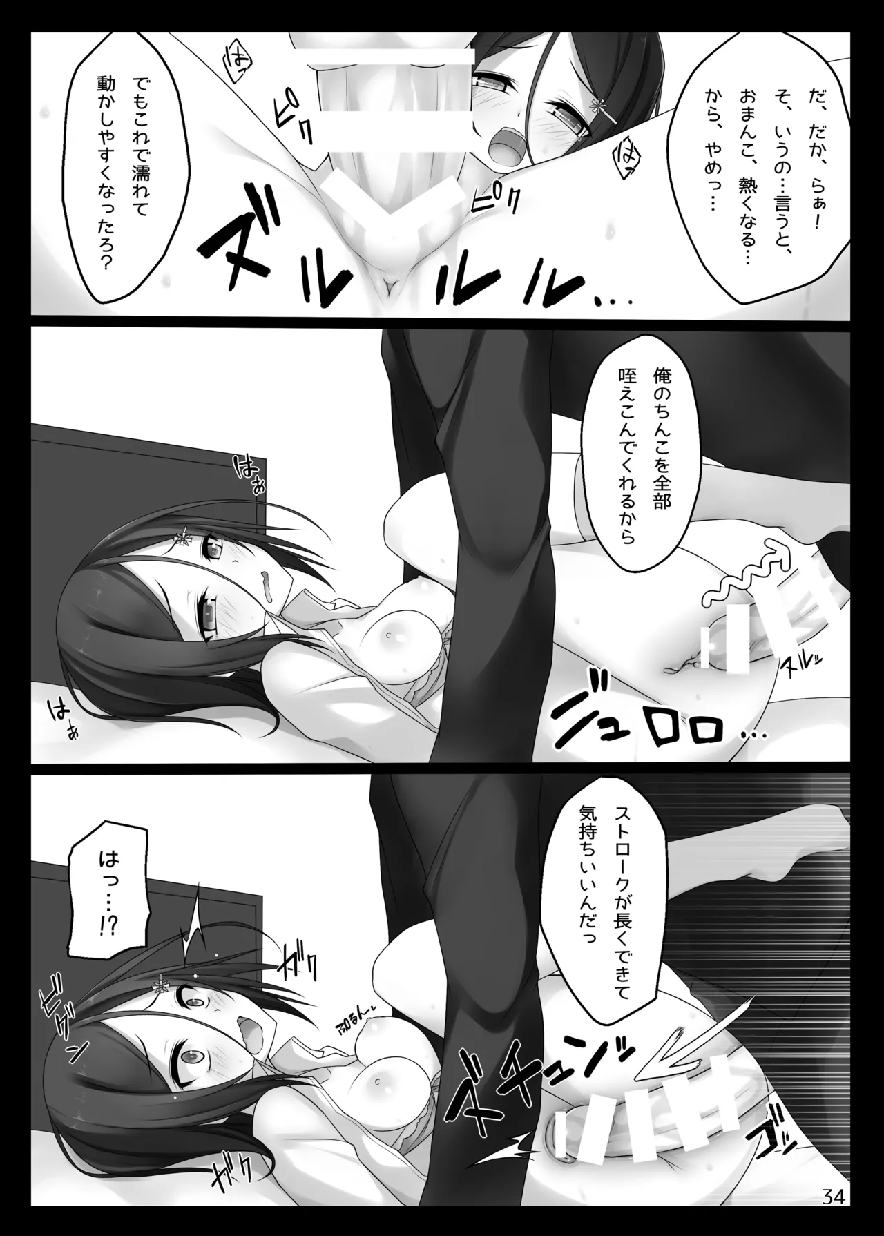 PROVISIONAL NAME Omnibus Page.34