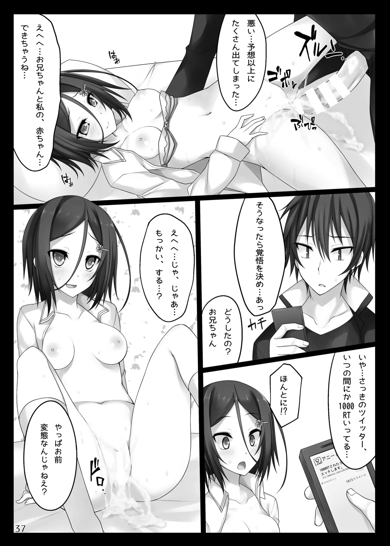 PROVISIONAL NAME Omnibus Page.37