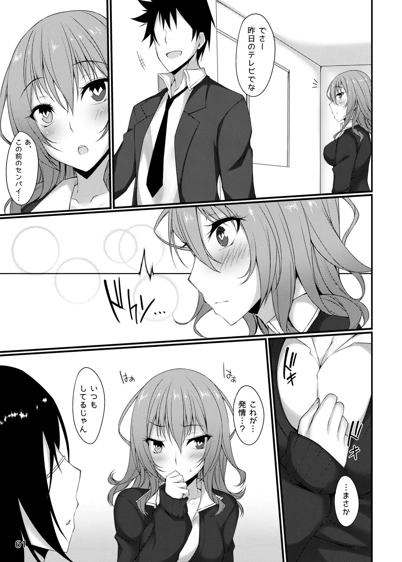 PROVISIONAL NAME Omnibus Page.61
