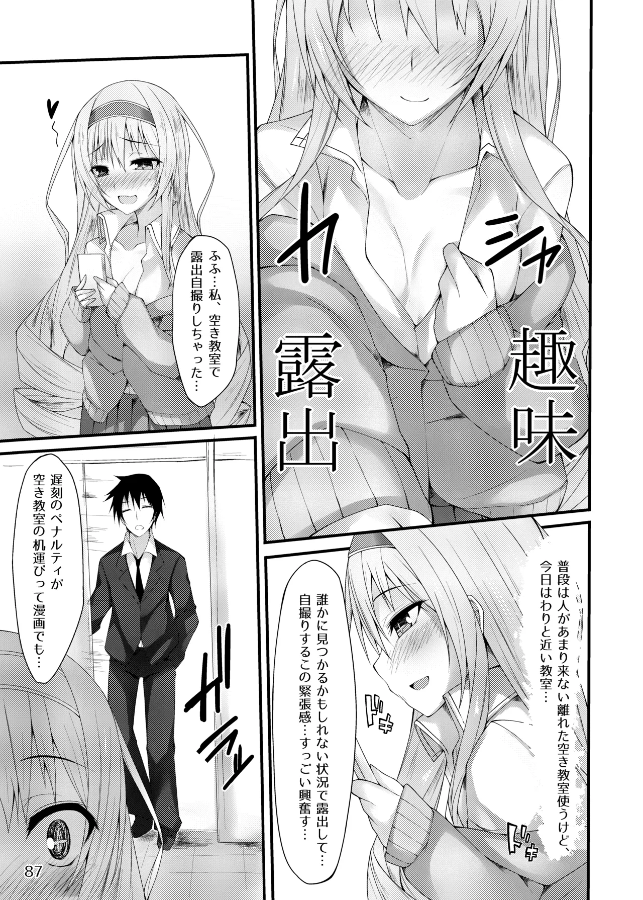 PROVISIONAL NAME Omnibus Page.87