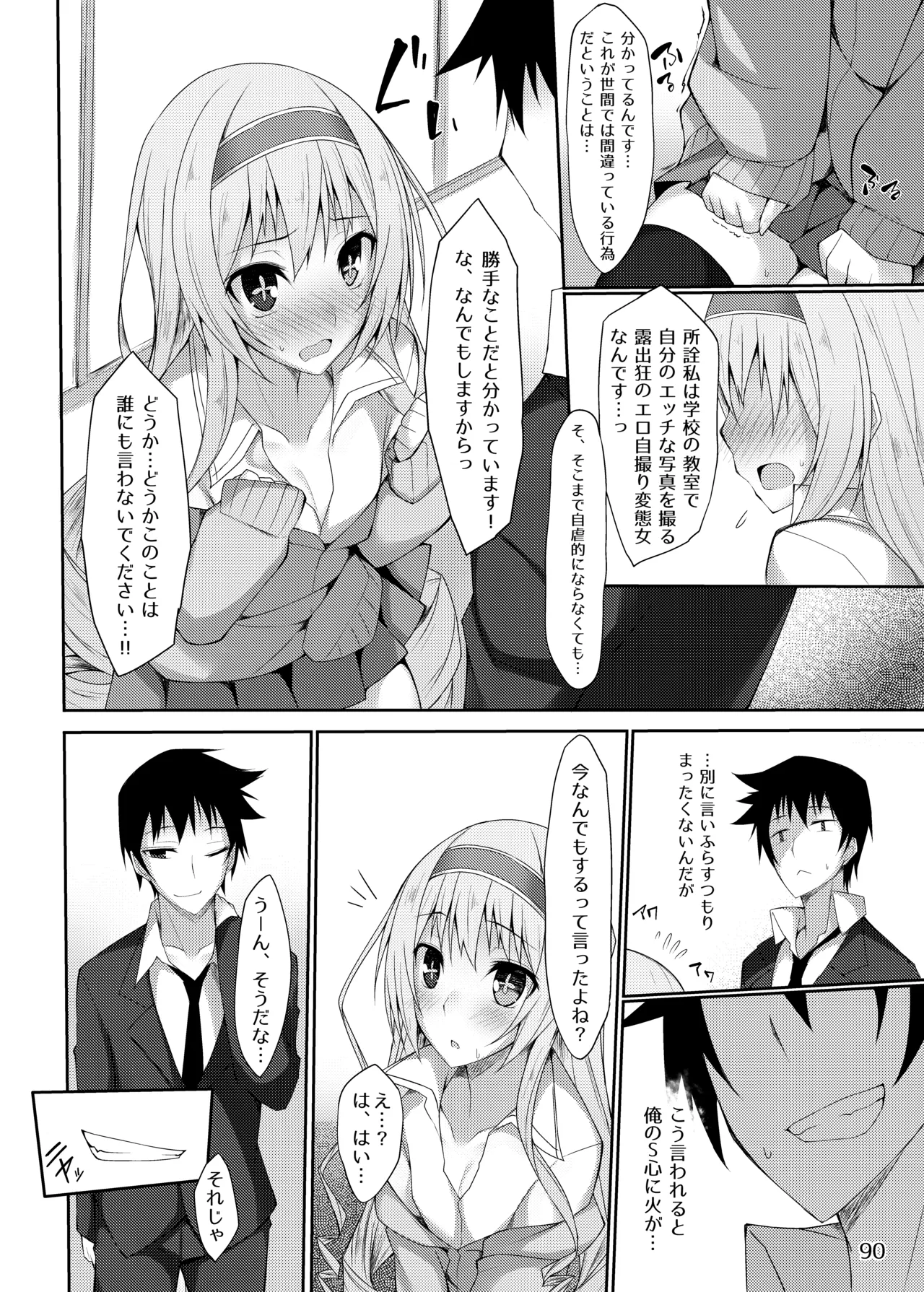 PROVISIONAL NAME Omnibus Page.90