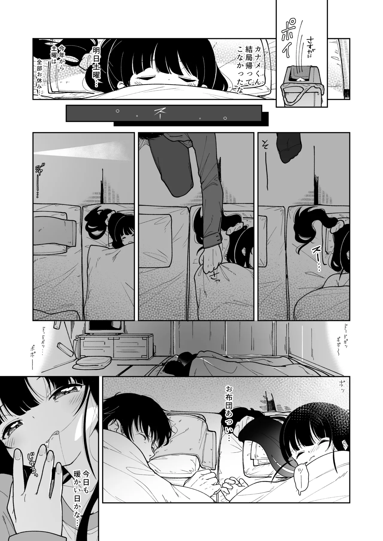 モーニングローティーン Page.21