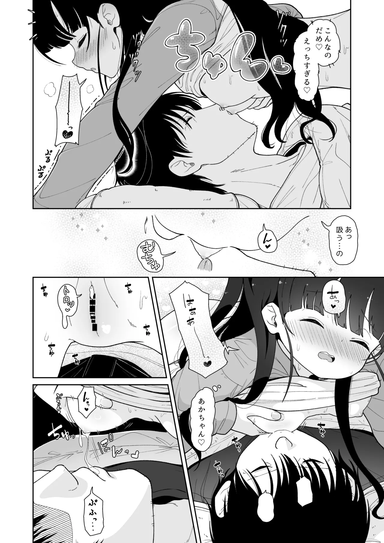 モーニングローティーン Page.26