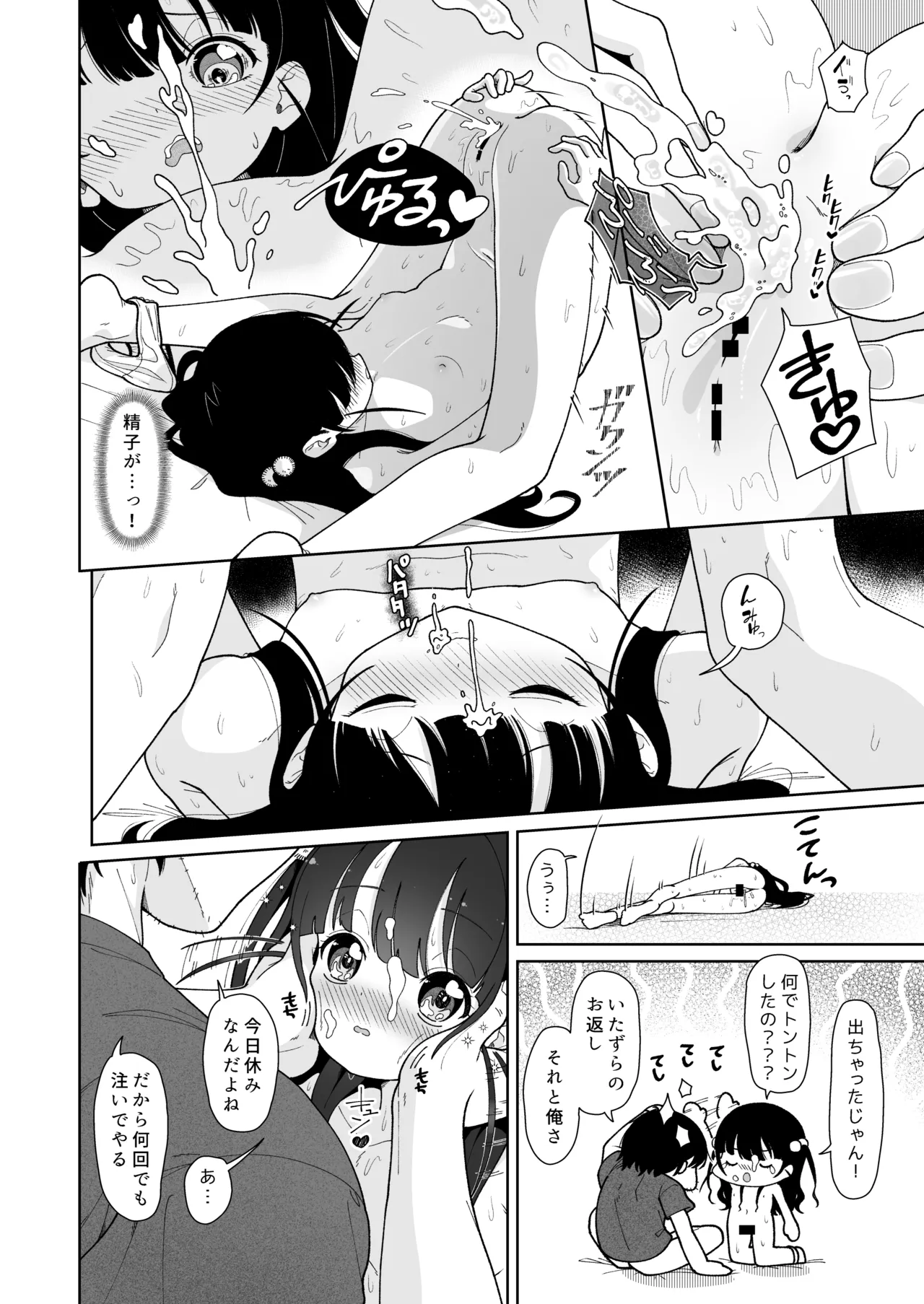 モーニングローティーン Page.36