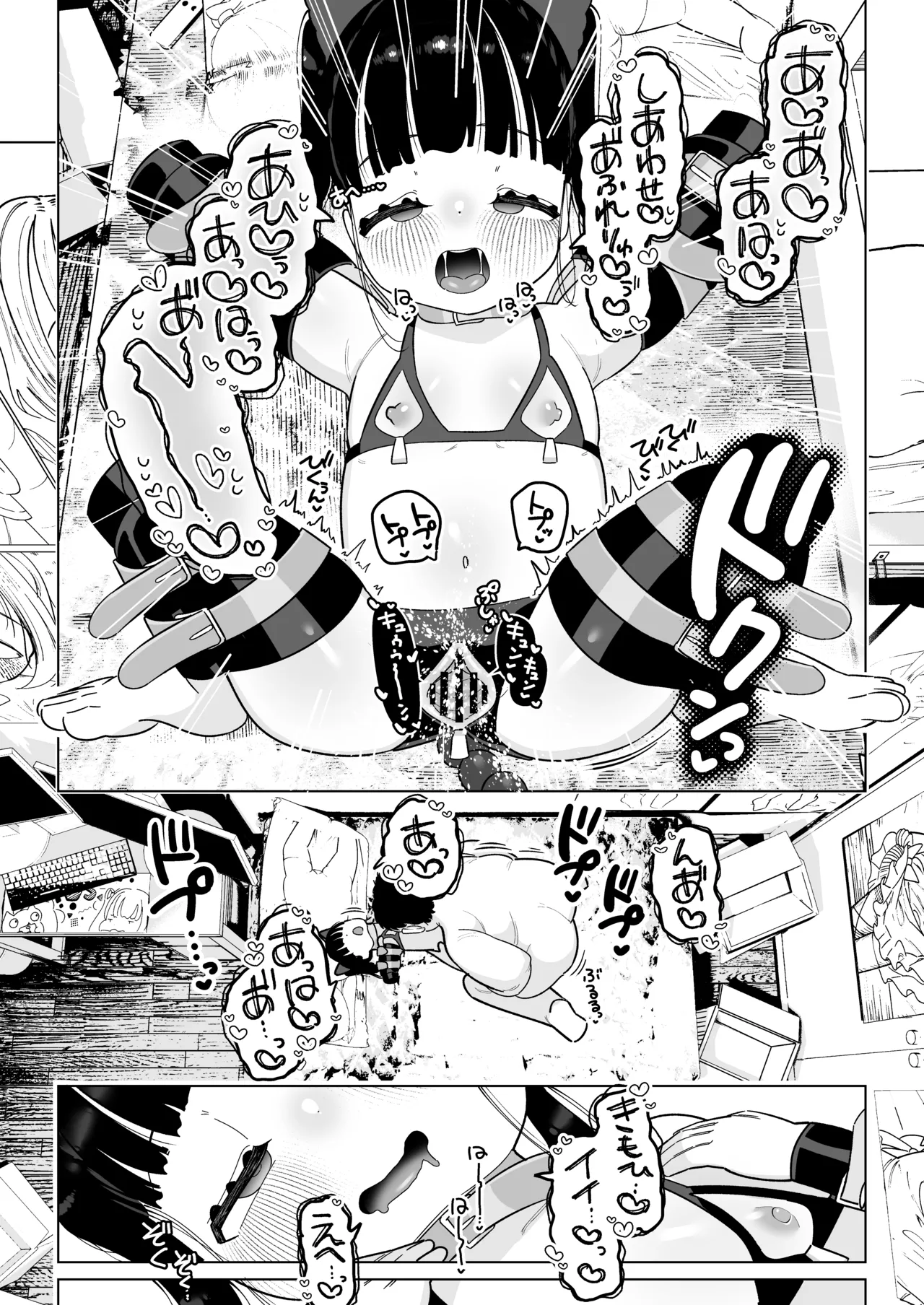 二人だけの楽園性活 ぷにっこがえっちに染まるまで Page.62