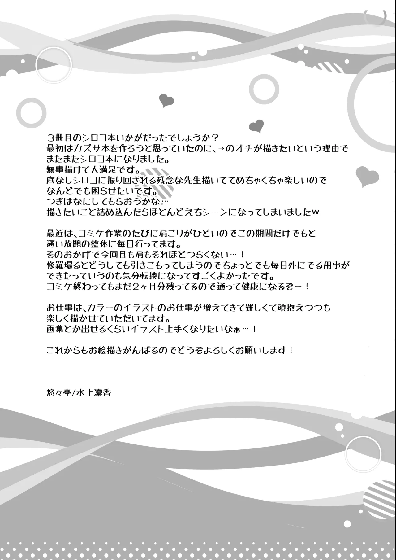 Grayish Page.21