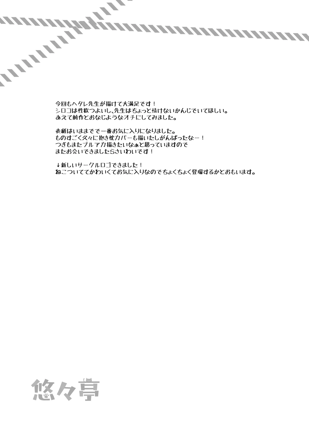 intimate Page.17
