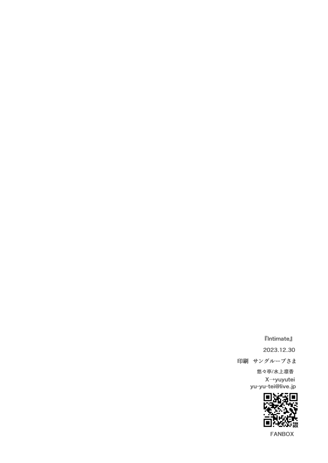 intimate Page.18