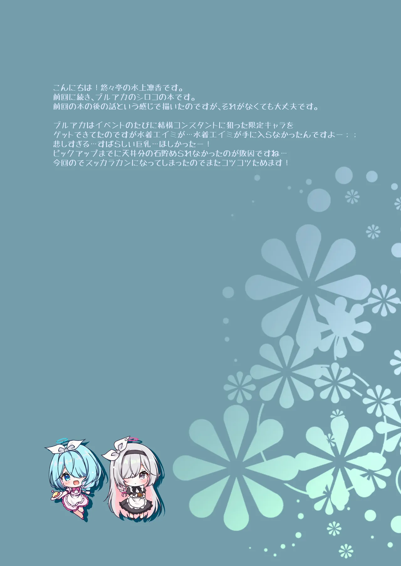 intimate Page.2