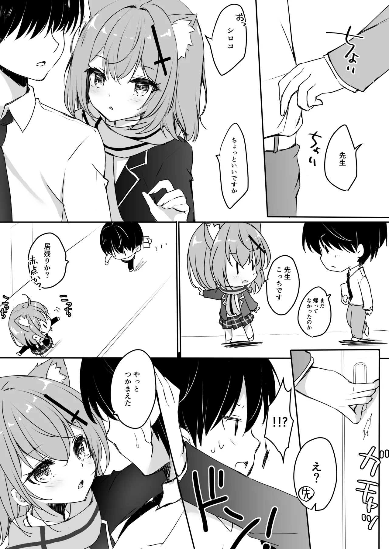 intimate Page.5