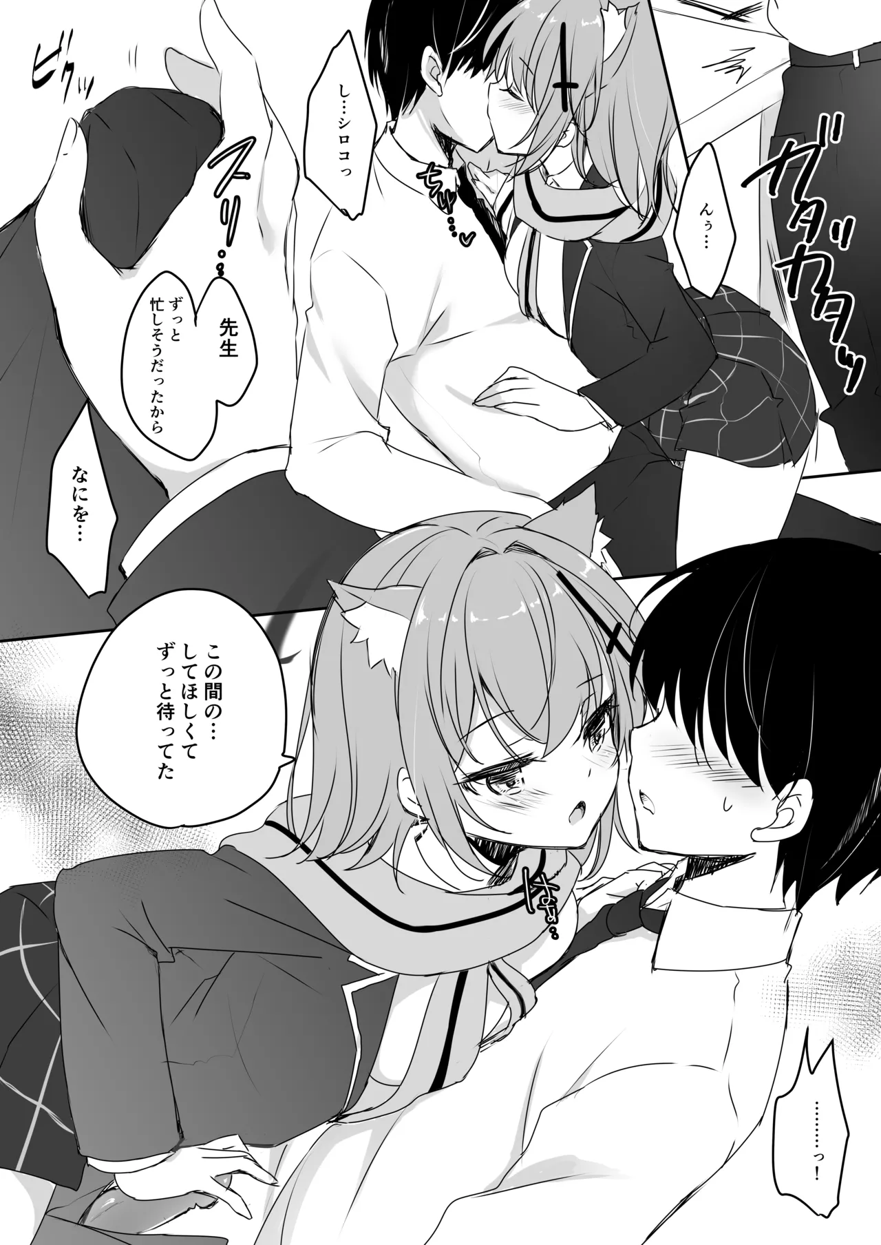 intimate Page.6