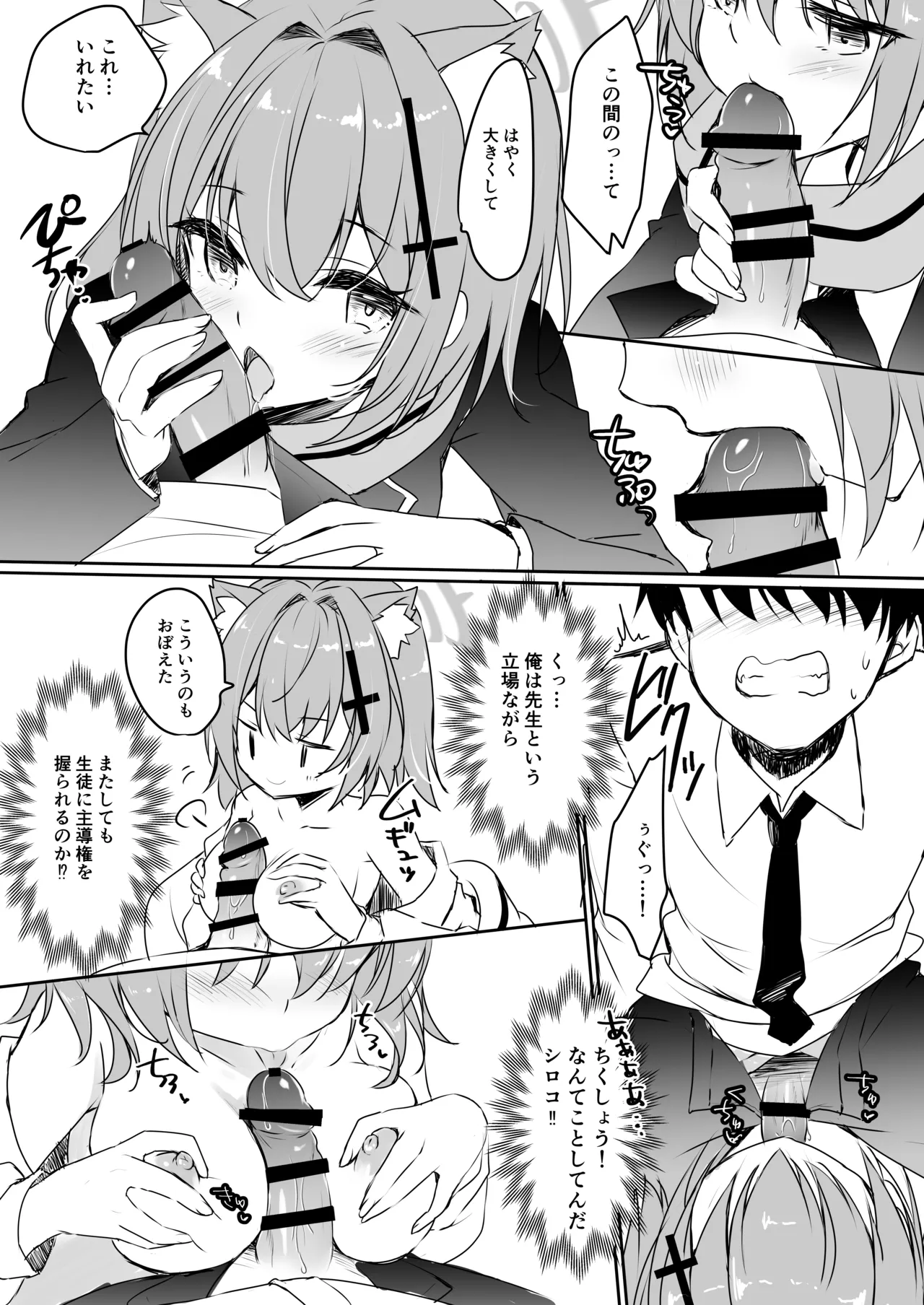 intimate Page.7