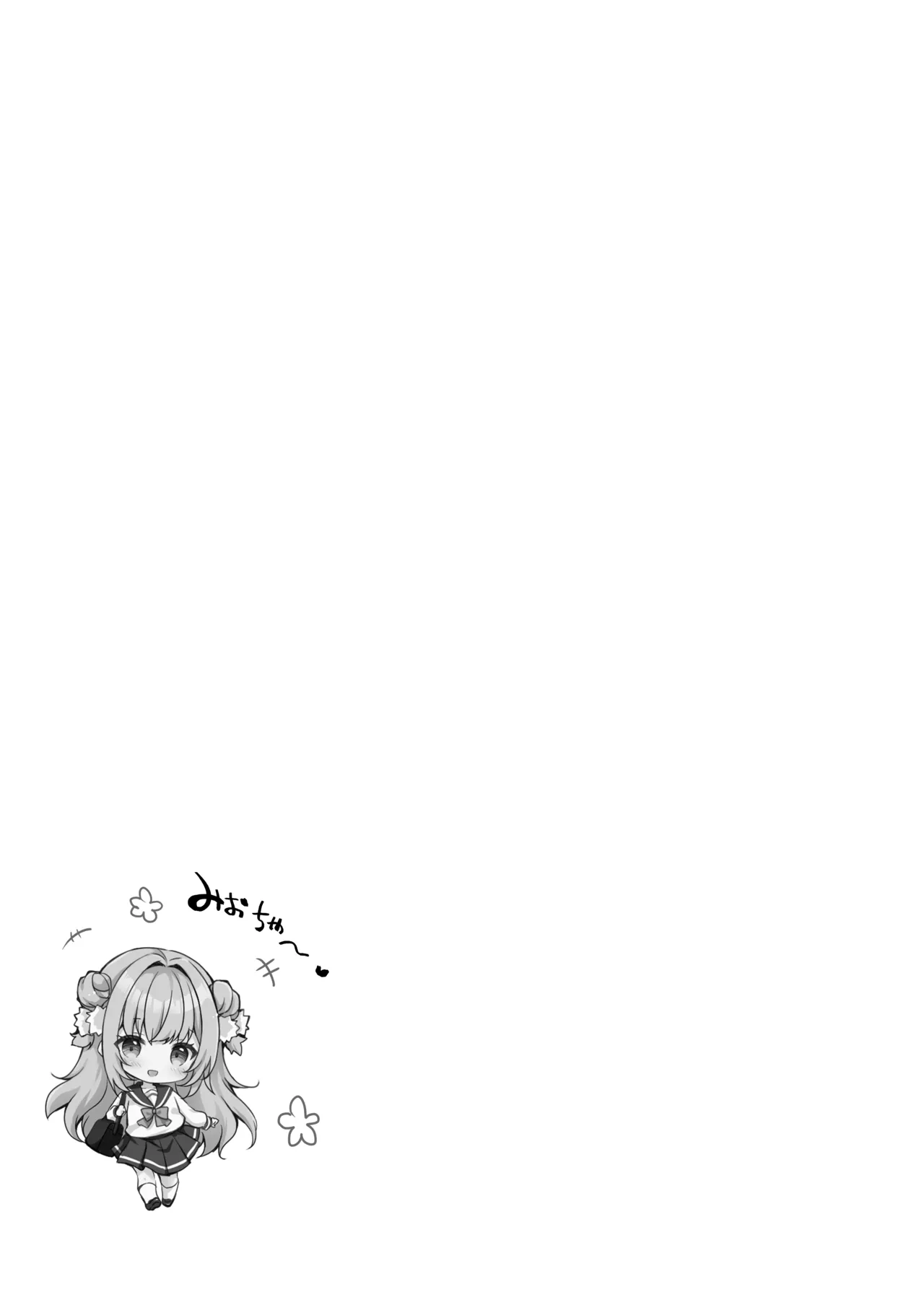 オジさんの理想のカノジョ4 オジさんとナースちゃん Page.27