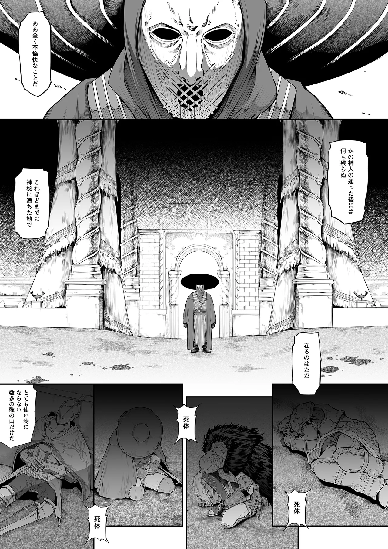 傀儡に堕ちた赤獅子の女戦士 Page.5