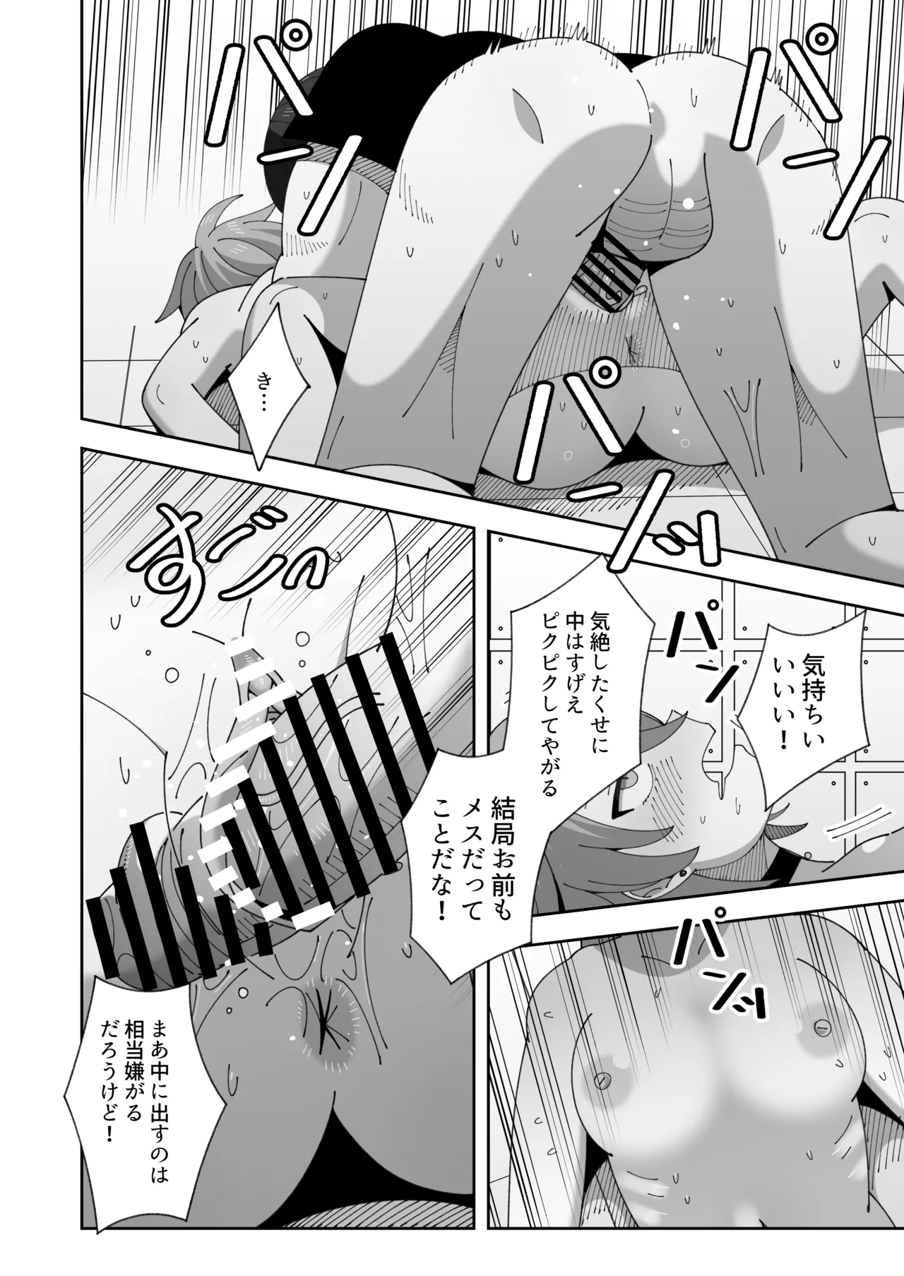 レズの子とセックスしないと出られない部屋 Page.25