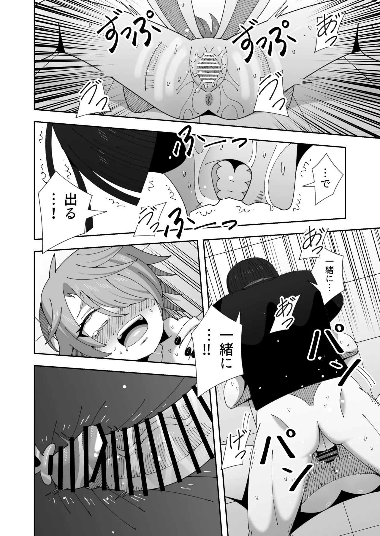 レズの子とセックスしないと出られない部屋 Page.37