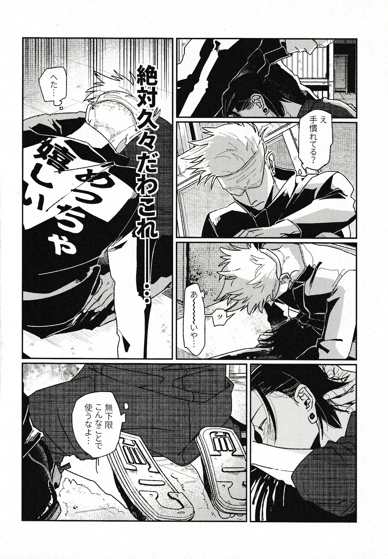 つきもの Page.35