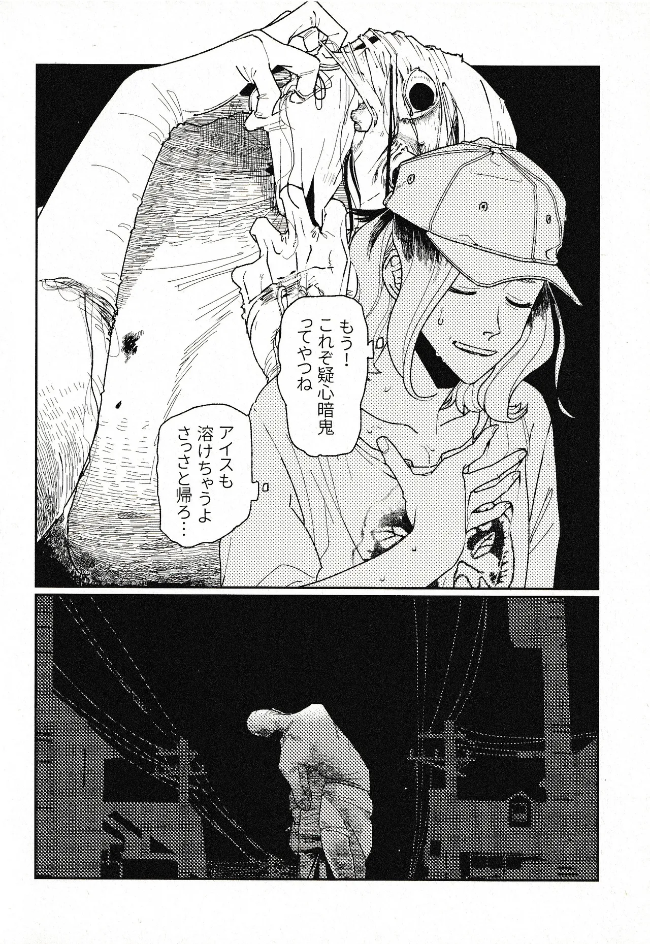 つきもの Page.5