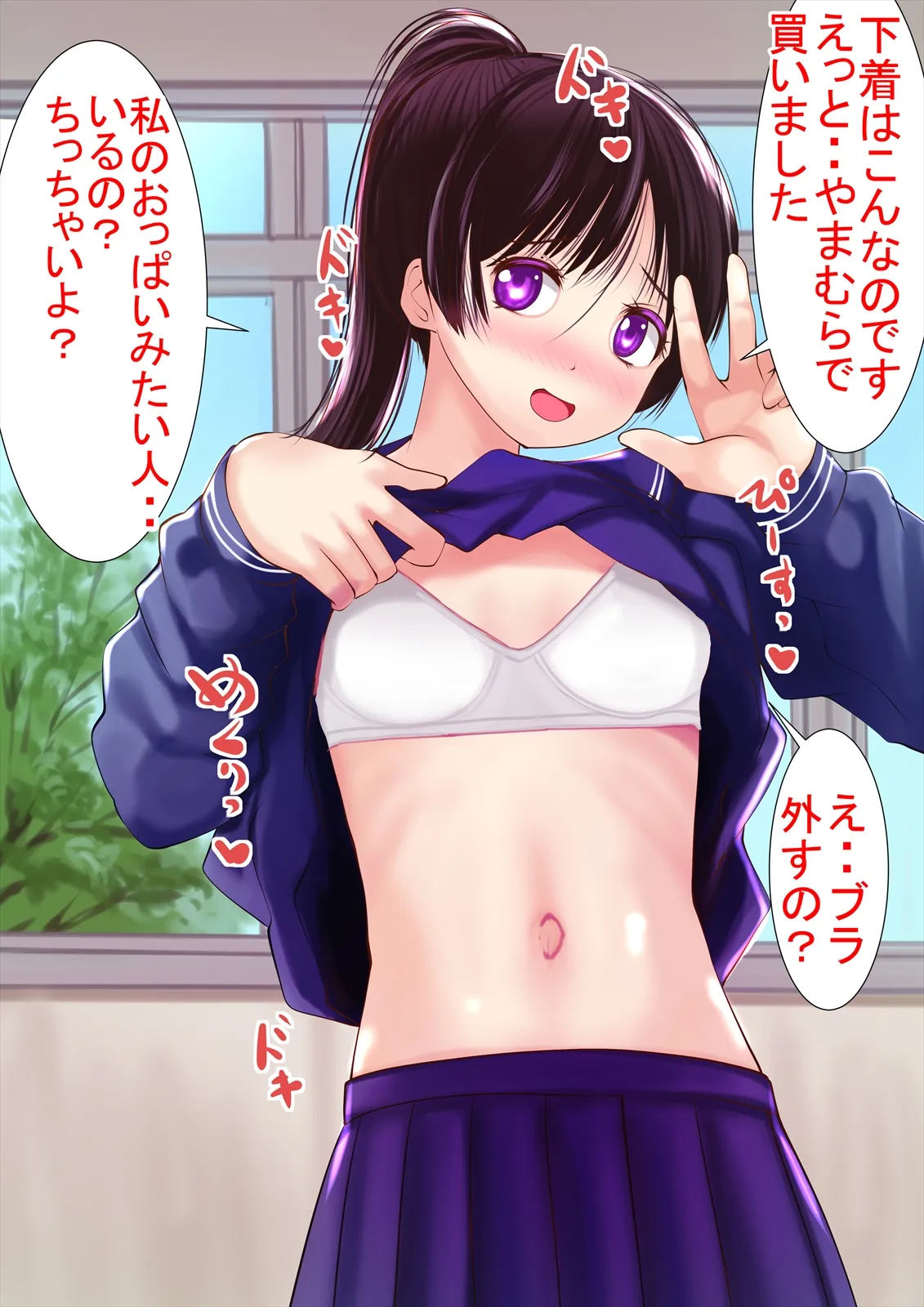 小野井ひまりのえっちな記録 Page.4