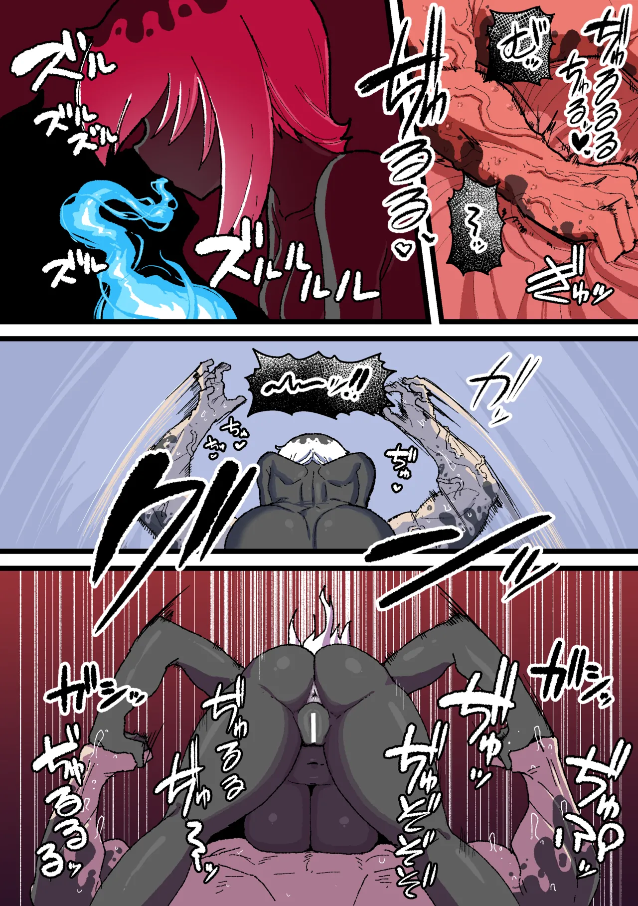 侵して食べる Page.30