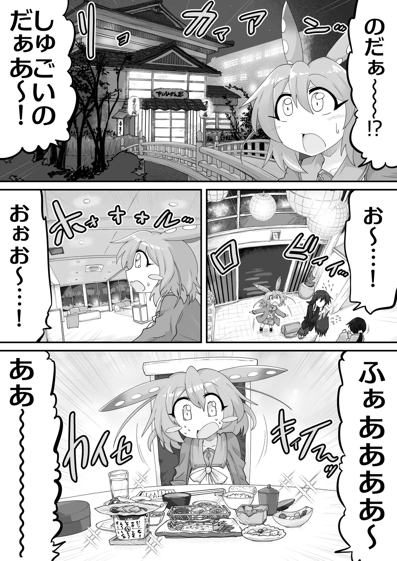 ずんだもんを拾った話 間章 Page.3
