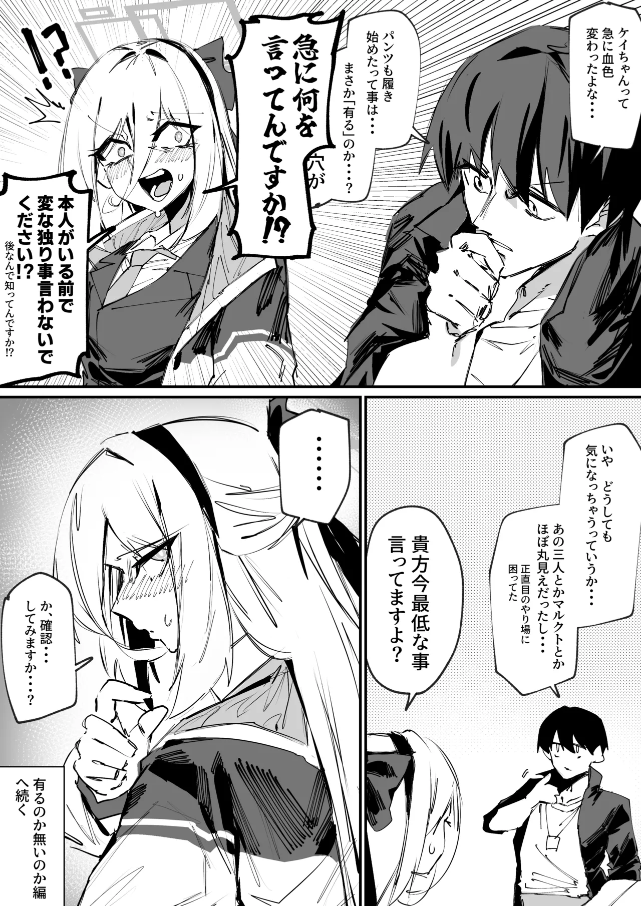 見せてくれるケイちゃん