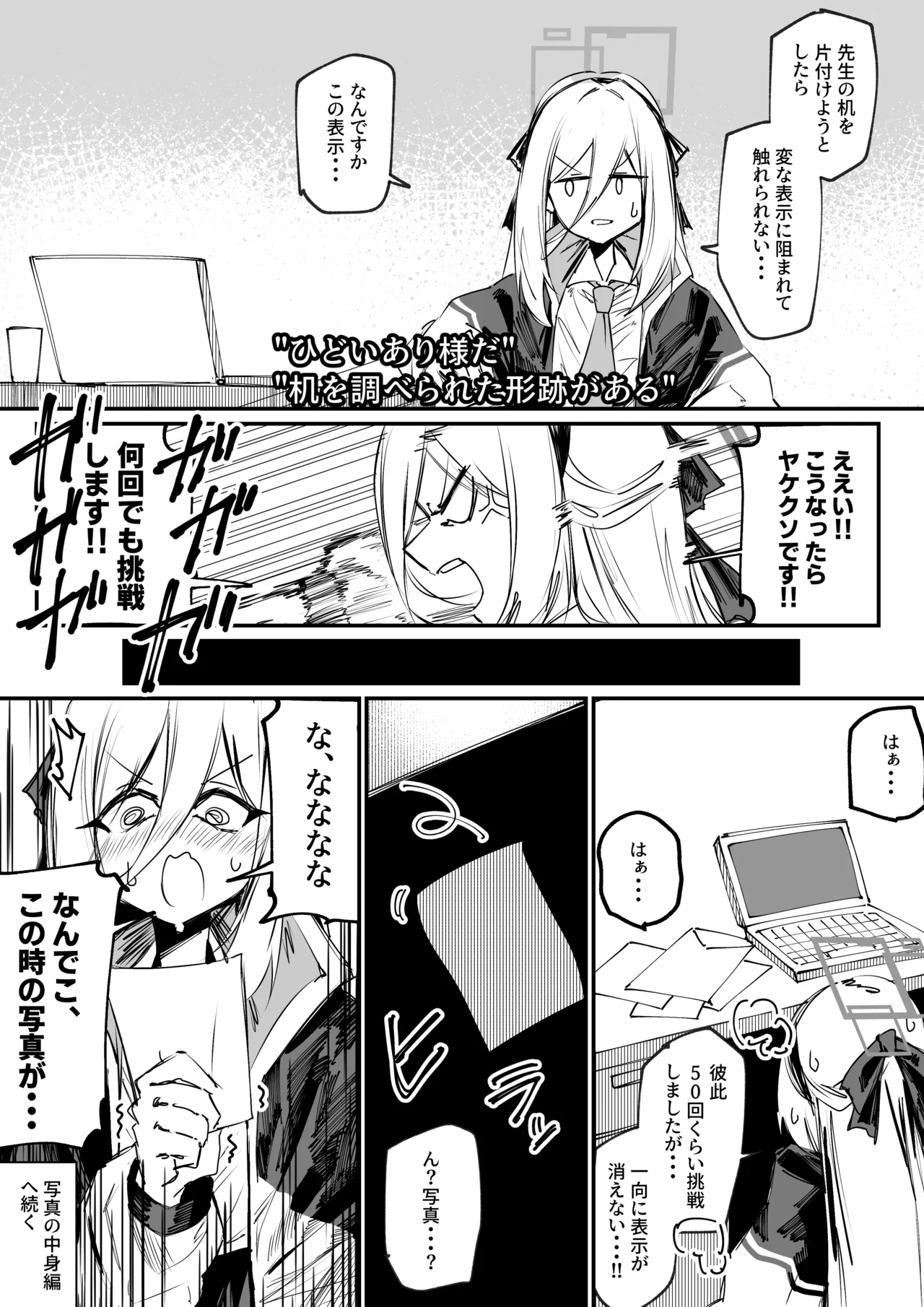 ケイちゃんのえっちな写真