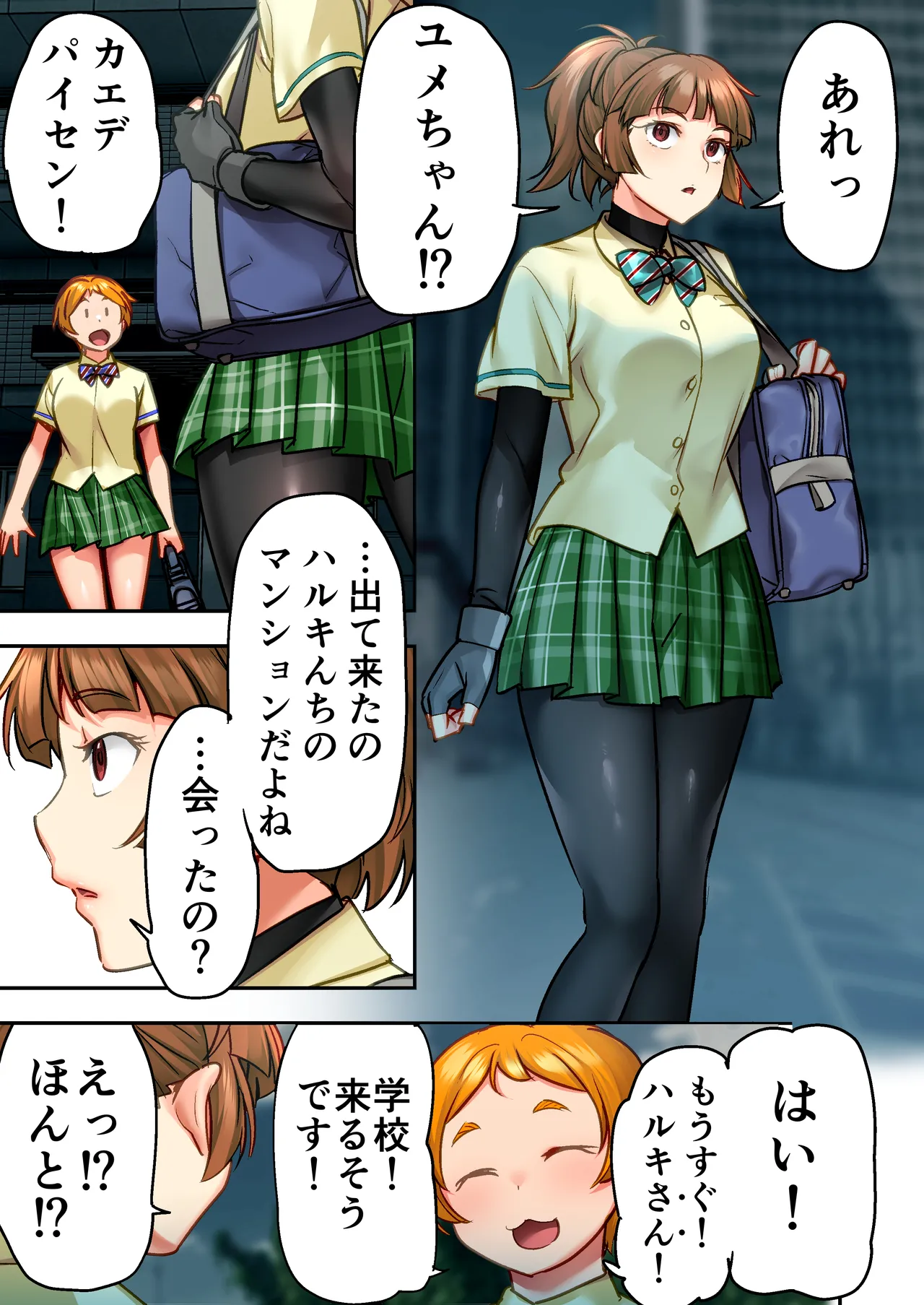 ウド「ユメも何回もレ●プすると気持ちよくなるんだ。」 Page.34