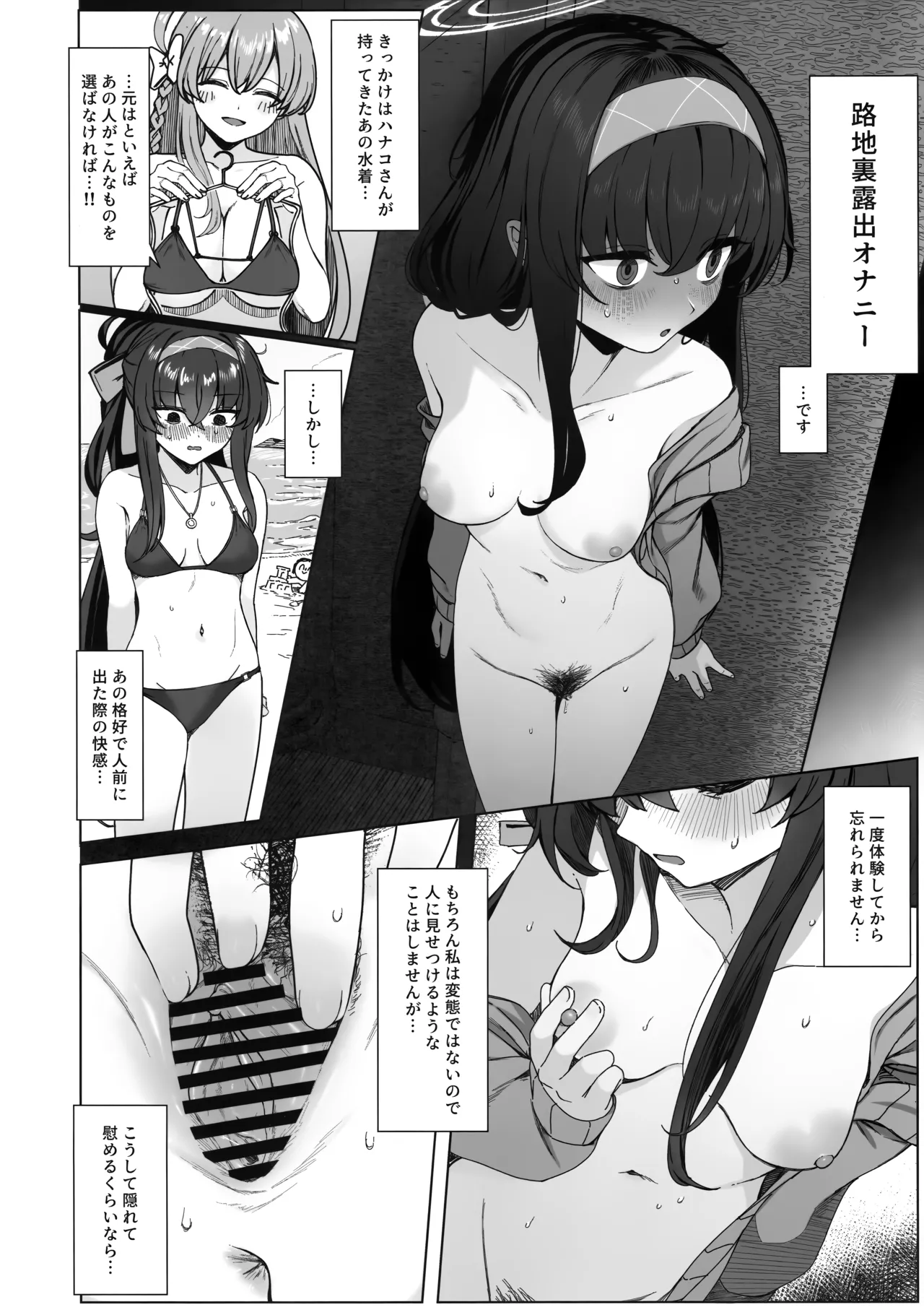 路地裏の魔術師 Page.3