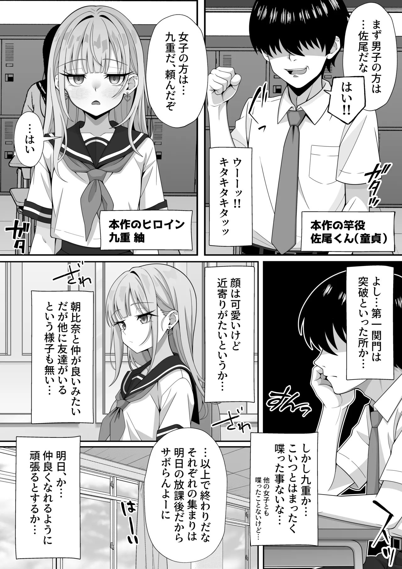ジト目貧乳クラスメイトに誘われるまま最後までシちゃう話 Page.4