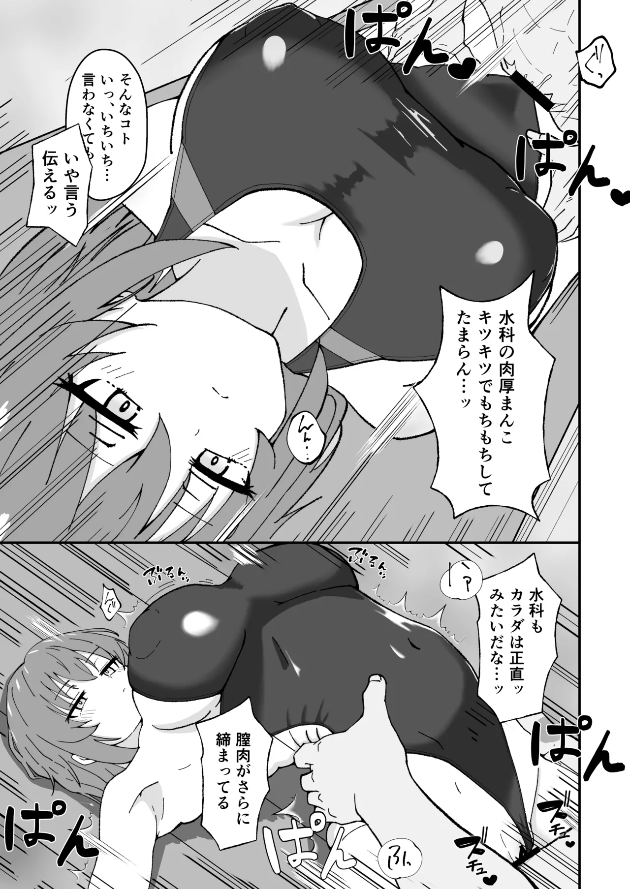 ジト目で巨乳な後輩ちゃんがクールに全部受けとめてくれる話 Page.11