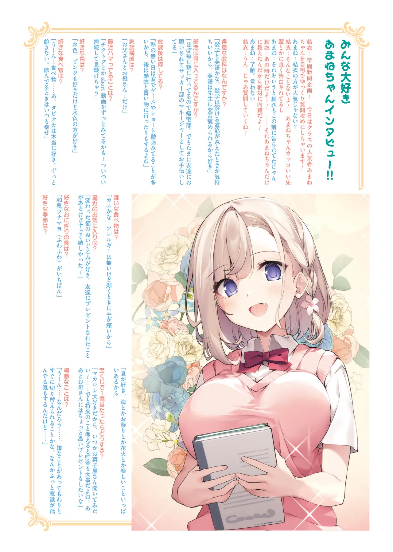 妹と妹の親友で催眠耐性EXの清楚JCと催眠でイチャイチャする本 Page.31