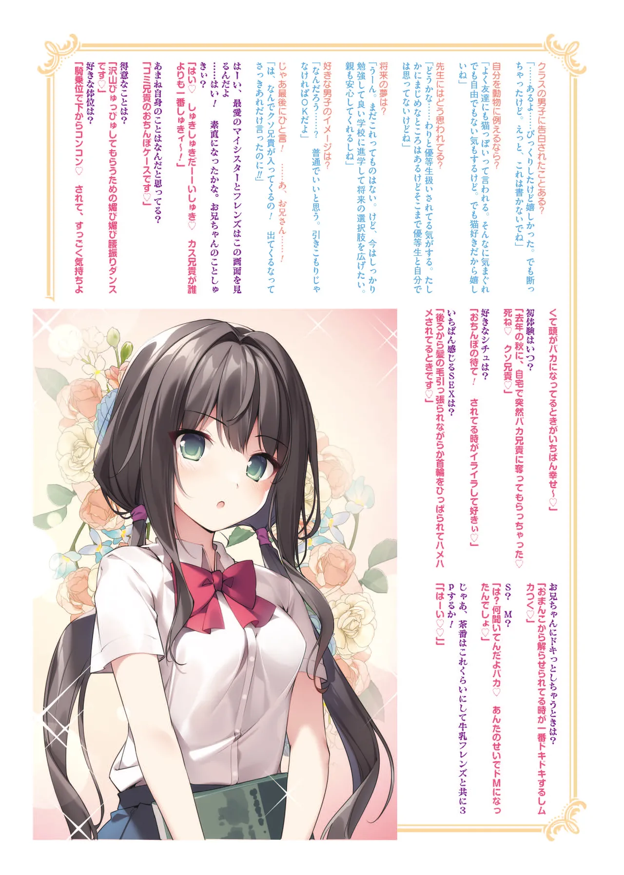 妹と妹の親友で催眠耐性EXの清楚JCと催眠でイチャイチャする本 Page.32
