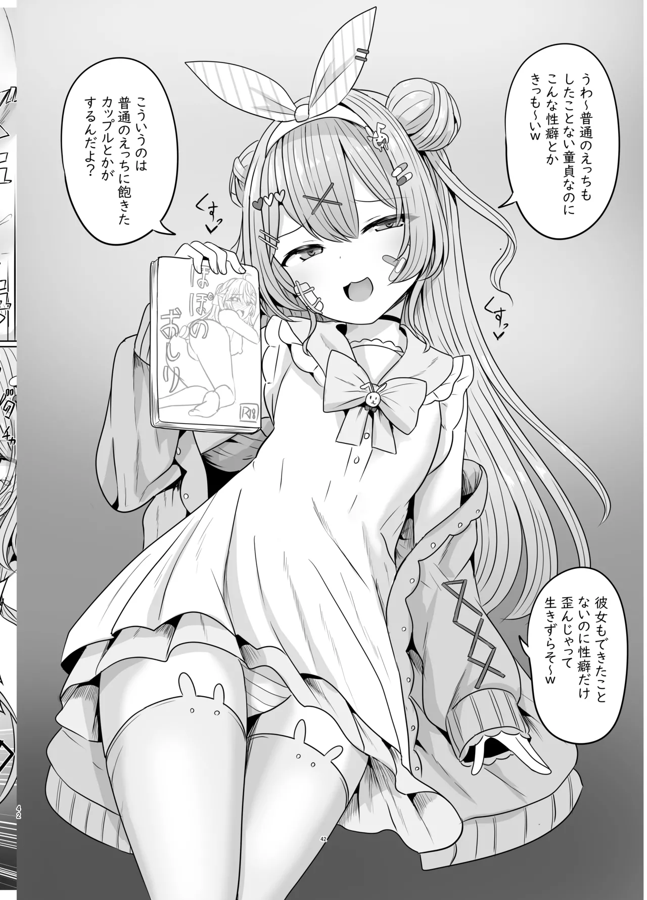 SecretClub Hypnosis closet Page.43