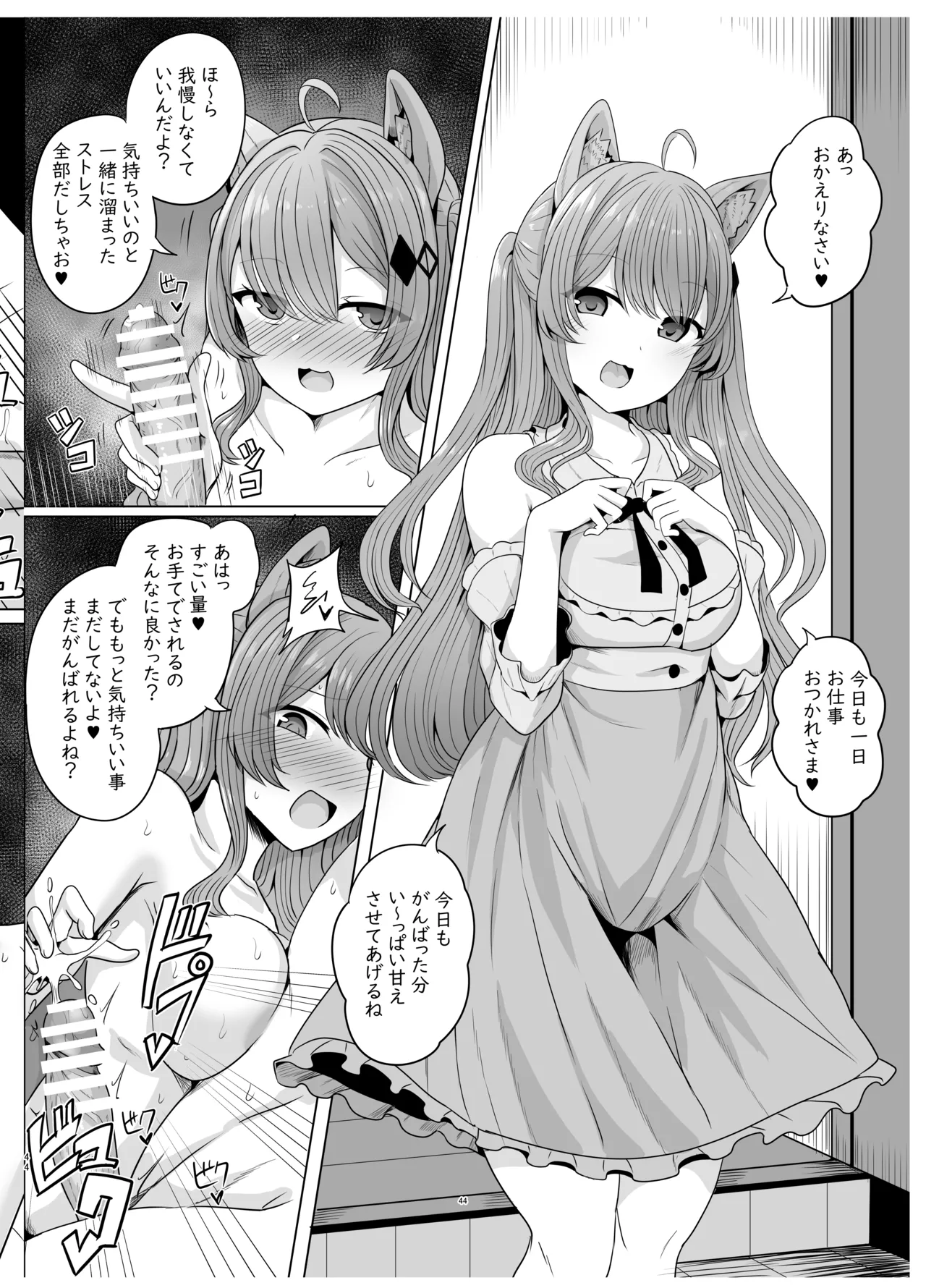 SecretClub Hypnosis closet Page.45