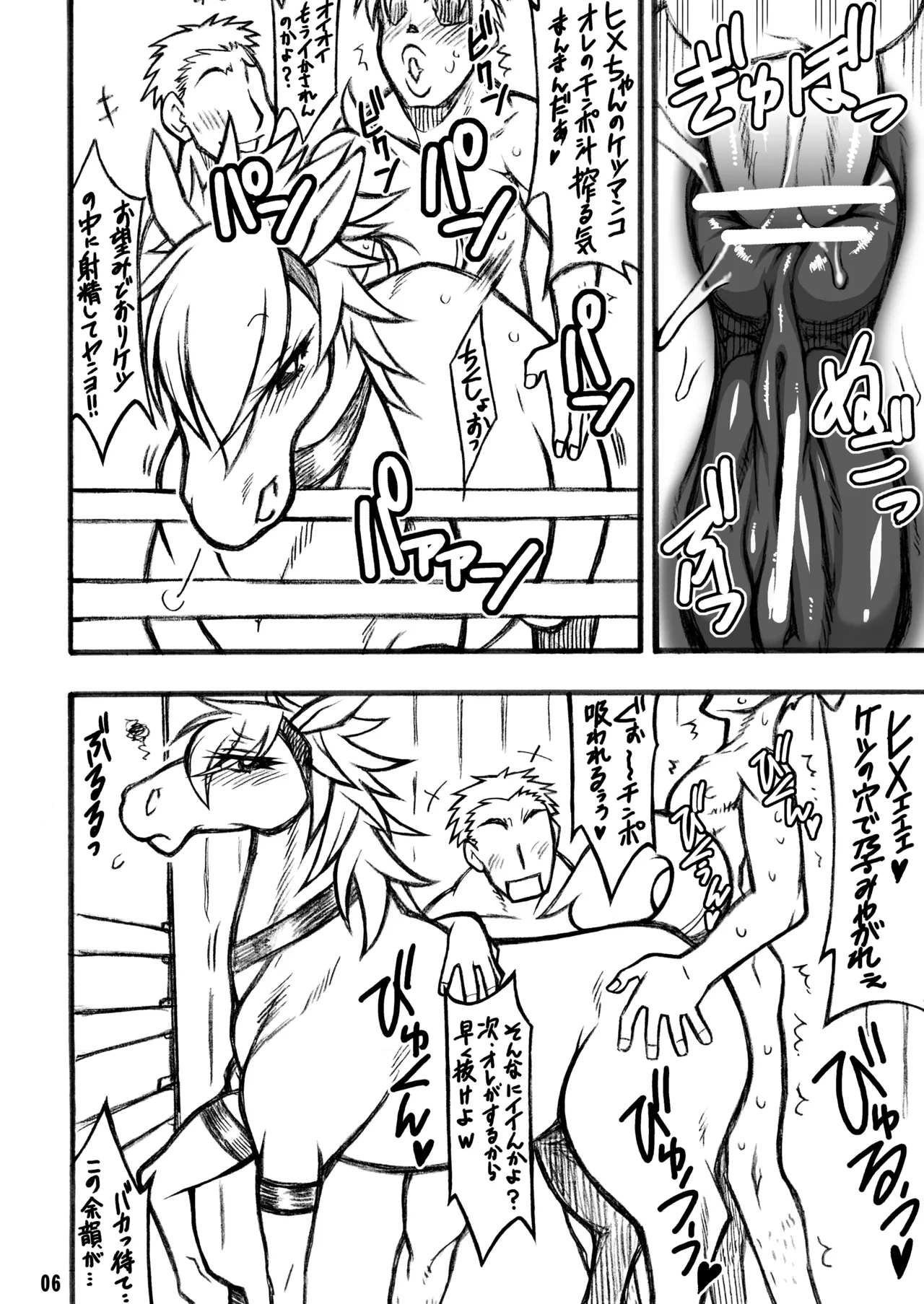 MARE HOLIC Page.5