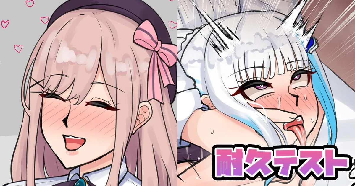 耐久テスト